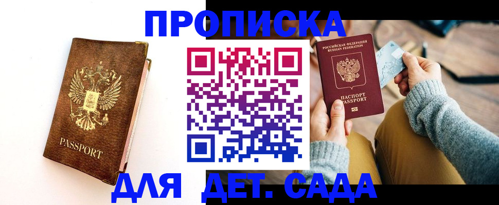 прописка в квартире в Катайске