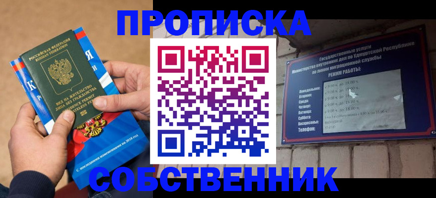 миграционный учет в Катайске