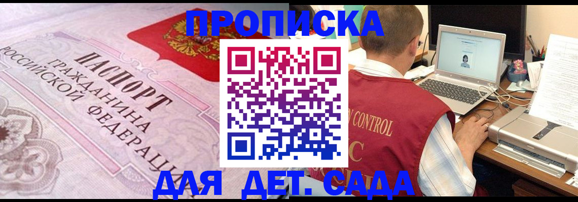 прописка в Катайске